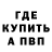 МЕФ кристаллы Dene Moore
