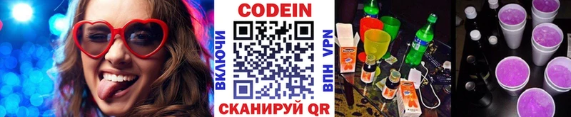 shop состав  Белый  Кодеин напиток Lean (лин) 